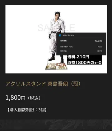 아크릴 스탠드 마지마 고로 (관) 용과 같이 관혼상제