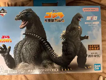 고질라 (1991) SOFVICS 피규어