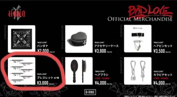 [ 개봉 완료 ] HANA 유리 BAD LOVE 공식 굿즈 팔찌