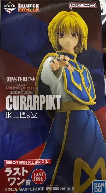 헌터헌터 크라피카 라스트 원상 제일복권