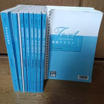 재무제표론 오하라 텍스트 문제집 일식