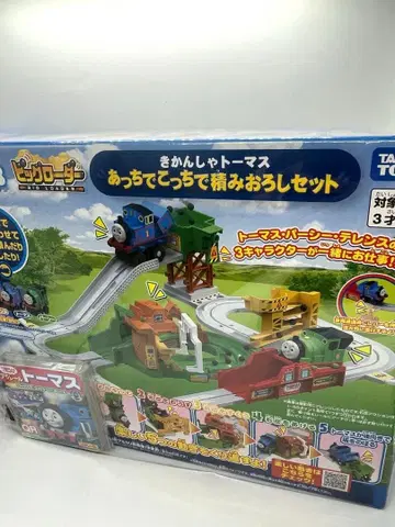 [미개봉 새상품 혜택 포함] 프라레일 토마스 빅 로더 쌓고 내리기 세트