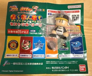 파워풀 프로군 나란히 시리즈 한신 타이거즈 가챠가챠