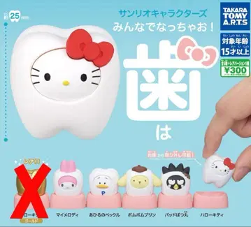 산리오 캐릭터즈 모두 함께 되자! 치아 노멀 전 5종 [새상품] 가챠