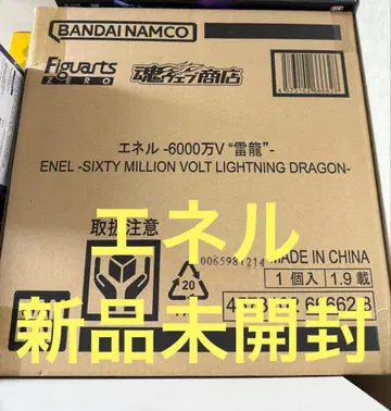 BANDAI 피규아트 에넬 -6000만V 번개 용-