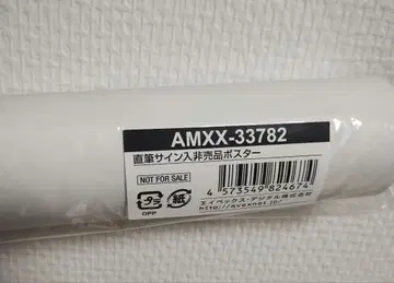 FANTASTICS 사인 포함 포스터