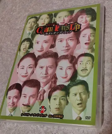 카멜레온즈 립 마츠시타 코헤이 DVD