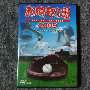 열투 고시엔 2009 2장 세트