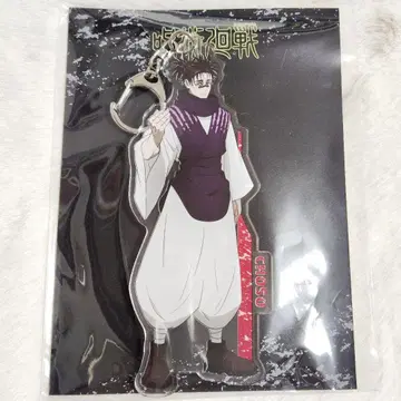 [ 미개봉 ] 주술회전 쵸소우 등신 아크릴 키링