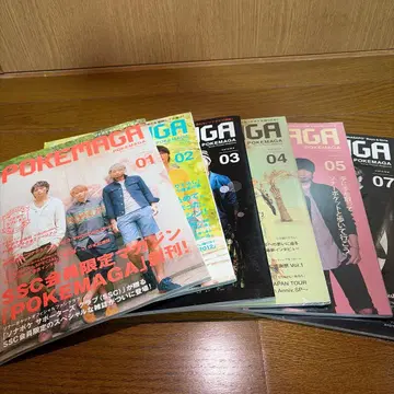 소나 포켓 잡지 세트