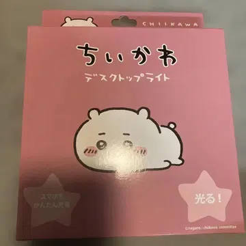 치이카와 데스크탑 라이트