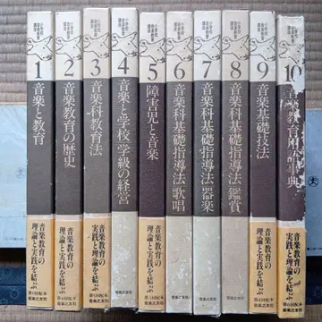 음악과 교육 전 10권 세트