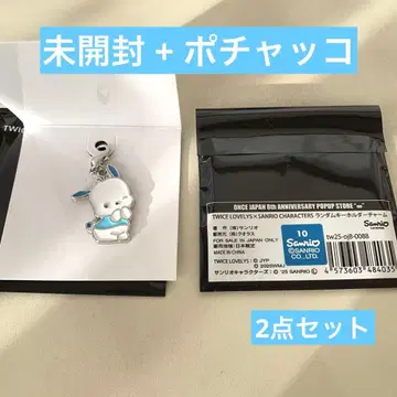 산리오 x TWICE LOVELYS 콜라보 키링 참 2개 세트