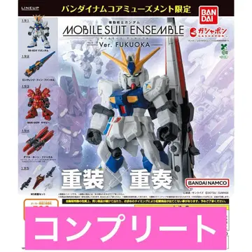 기동전사 건담 MOBILE SUIT ENSEMBLE
