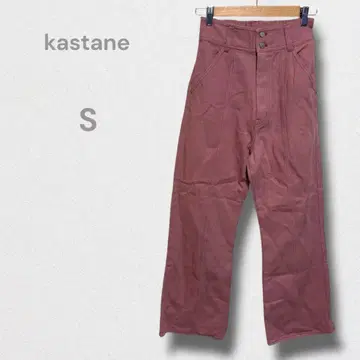 카스타네 팬츠 와이드 팬츠 스티치 디자인 면 100% 클린 S