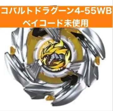 베이블레이드 X 코발트 드라군 4-55 WB 베이코드 미사용