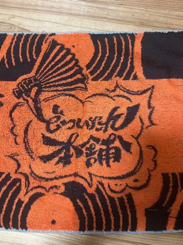 힙스테 도츠이타레 본포 페이스 타월