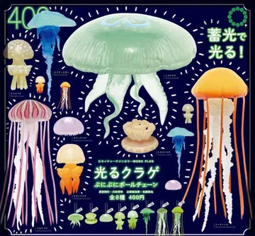 빛나는 해파리 말랑말랑 볼체인 미즈쿠라게 오완쿠라게 비젠쿠라게 3점