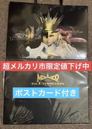 메타포 리팬타지오 입장 혜택 캐릭터 파인 스탠드 쇼핑백 카드 포함