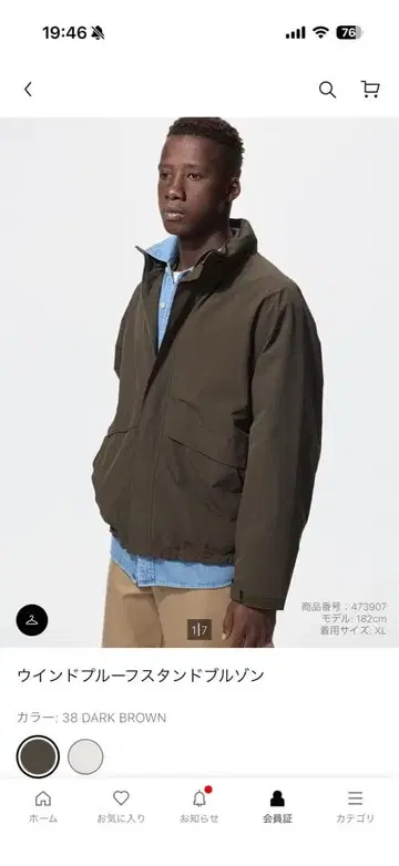 윈드프루프 스탠드 블루종 M 사이즈 38 DARK BROWN