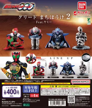 [ 레어 ] 가면라이더 오즈 그리드 기다림 2