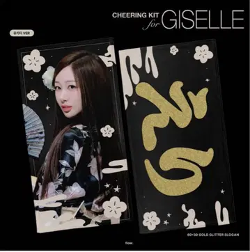 aespa 지젤 슬로우건