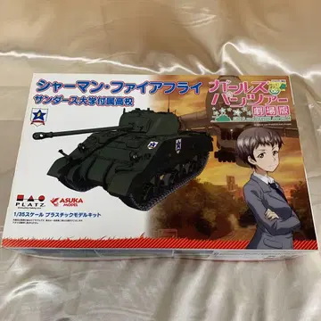 [첫 구매 혜택 포함] 1/35 샤먼 플라이 썬더스 대학 부속 고등학교