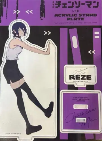 극장판 [ 체인소 맨 ] 아크릴 스탠드 플레이트 레제