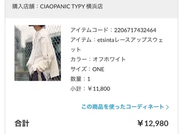 etsinta 레이스업 맨투맨 CIAOPANICtypy