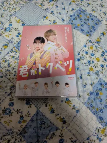 새상품 [ 네가 특별해! ] DVD