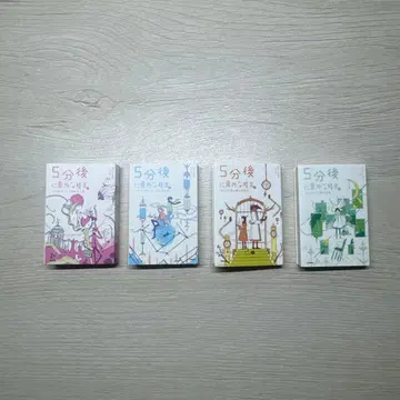 [ 판매 종료품 선착순 ] 5분 뒤 의외의 결말 콩가샤본