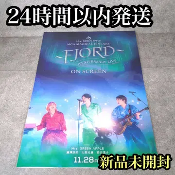 영화 FJORD 클리어 포스터 미세스 그린애플