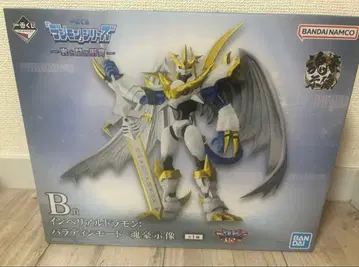 임페리얼드라몬 제일복권 피규어