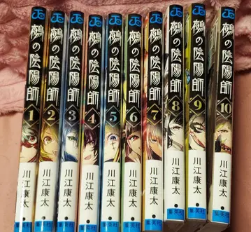 누에의 음양사 1-10권 세트