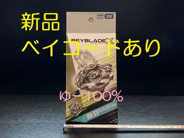 BX-33 베이블레이드X 바이스 타이거 3-60U (Y281)