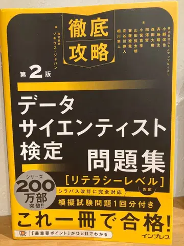 데이터 사이언티스트 자격시험 문제집 레퍼런스