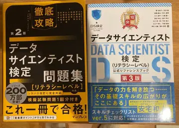 데이터 사이언티스트 자격시험 문제집 레퍼런스