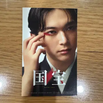 국보 KOKUHO 포트레이트