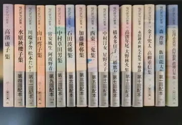 현대 하이쿠의 세계 전 16권 아사히 문고