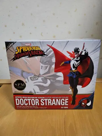 미개봉 [ MARVEL ] 닥터 스트레인지 피규어