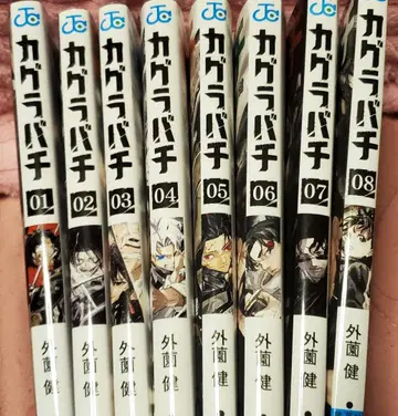 카구라바치 1-8권 세트