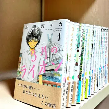 [ 영화화 작품 ] 3월의 라이온 전 15권 세트 코믹스 장기