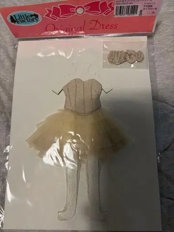 리카짱 리틀팩토리 캐슬 아웃핏