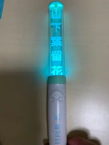 히나타자카46 야마시타 하루카 응원봉