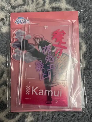 긴파치선생 카무이 아크릴 스탠드