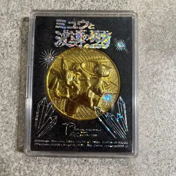 포켓몬 뮤와 파도의 용사 루카리오 메달