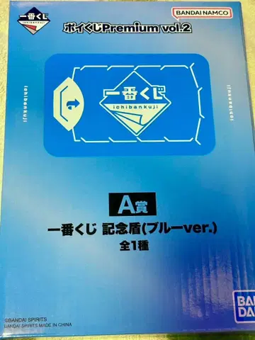 제일복권 포이쿠지 Premium vol.2 기념 방패 블루 ver.