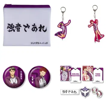 하이큐 HAPPY 복권 5세트 시라토리자와