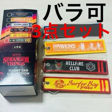 기묘한 이야기 플라이트 택 3종 세트