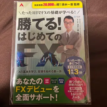 이길 수 있다! 첫 FX